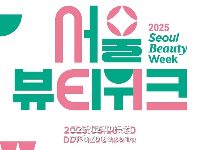 슬록, ‘서울 뷰티위크 2025’ 참가