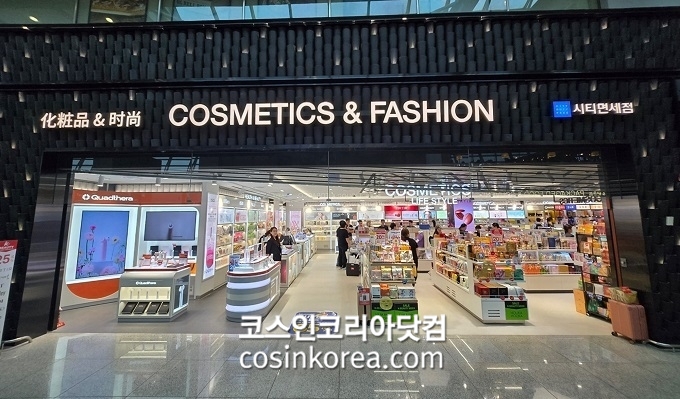 삼양사 메디앤서∙어바웃미, 인천국제공항(T1) 시티면세점 코코시티 입점