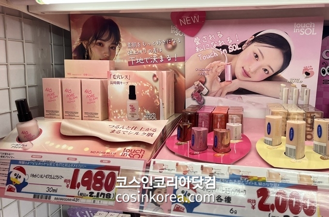본느 ‘터치인솔’, 일본 돈키호테 전 매장 입점 확정