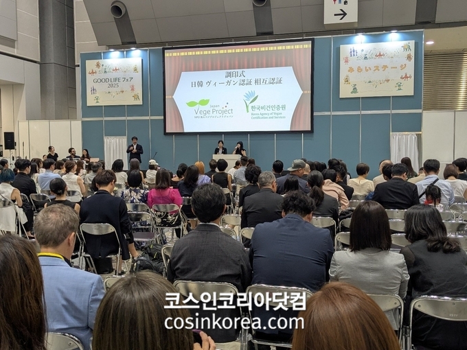 한국비건인증원, 일본 베지프로젝트재팬과 MOU 체결…비건 인증 상호 인정 협약