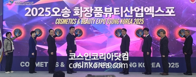 ‘K-뷰티의 중심에서 세계를 잇다’... 2025 오송화장품뷰티산업엑스포 개막