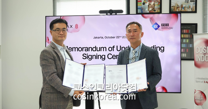코스맥스, 한국생명공학연구원과 손잡고 印尼 자생식물 연구 강화