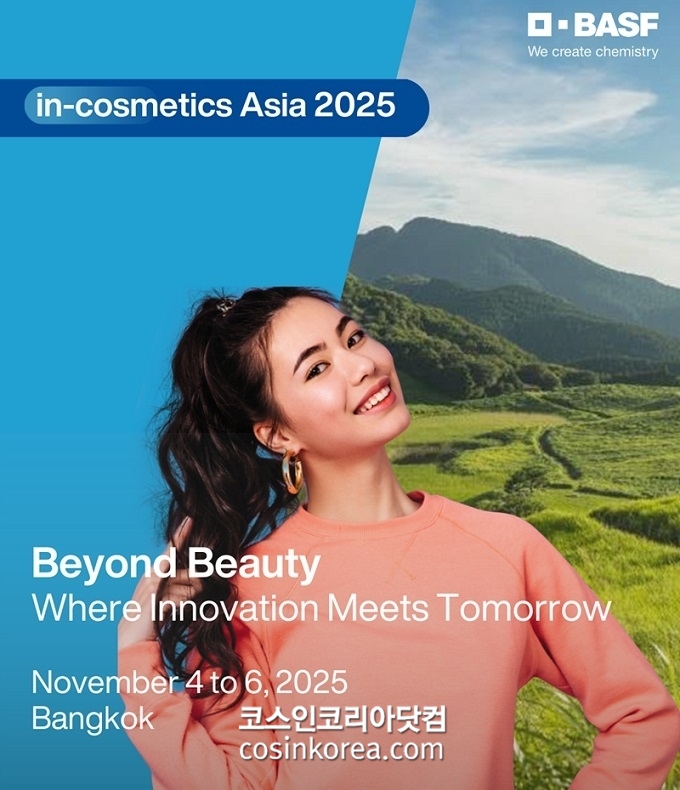 바스프, ‘인-코스메틱 아시아 2025’에서 개인 맞춤형 뷰티 솔루션 공개
