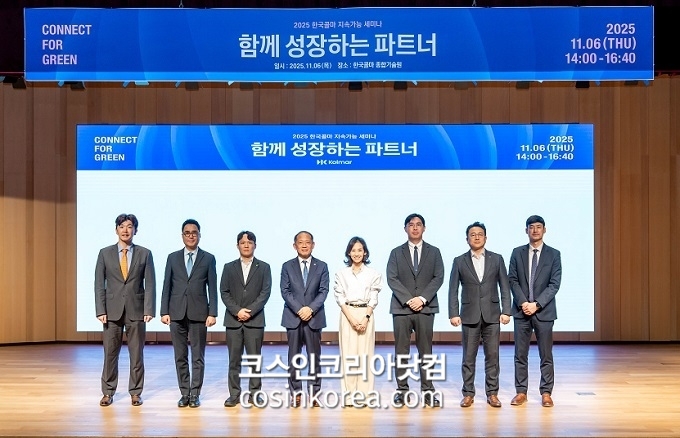 한국콜마, 제3회 지속가능세미나... 협력사 160여명 모여