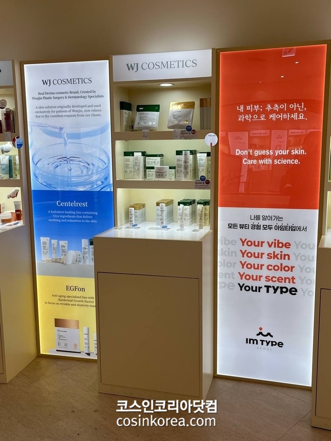 WJ코스메틱, 임상 기반 피부 진단 뷰티 플랫폼 ‘아임타입’ 입점