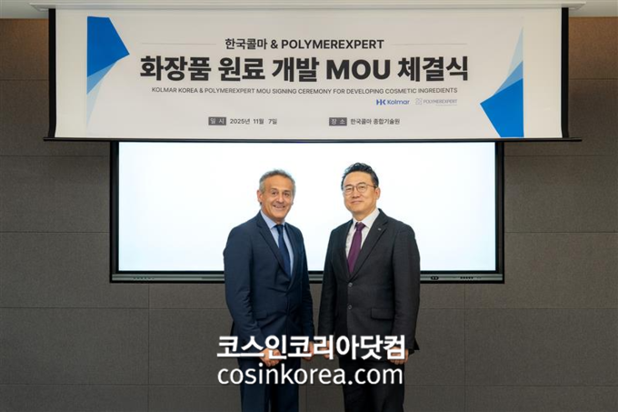한국콜마, 폴리머엑스퍼트와 손잡고 차세대 선크림 개발 나선다