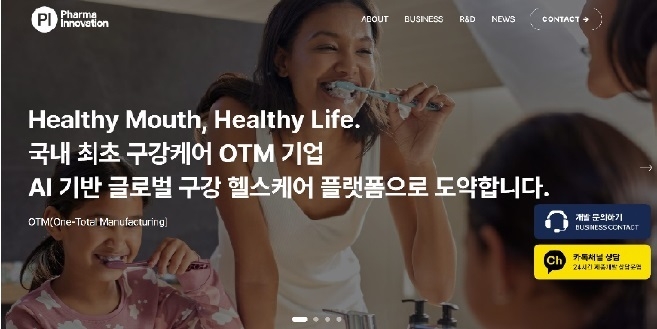 파마이노베이션, 국내 최초 구강케어 OTM 도입