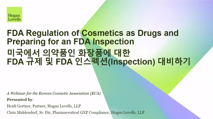 'OTC 모노그래프부터 GMP 준수, 현장실사까지' 美 FDA 규제 대응 전략 공개