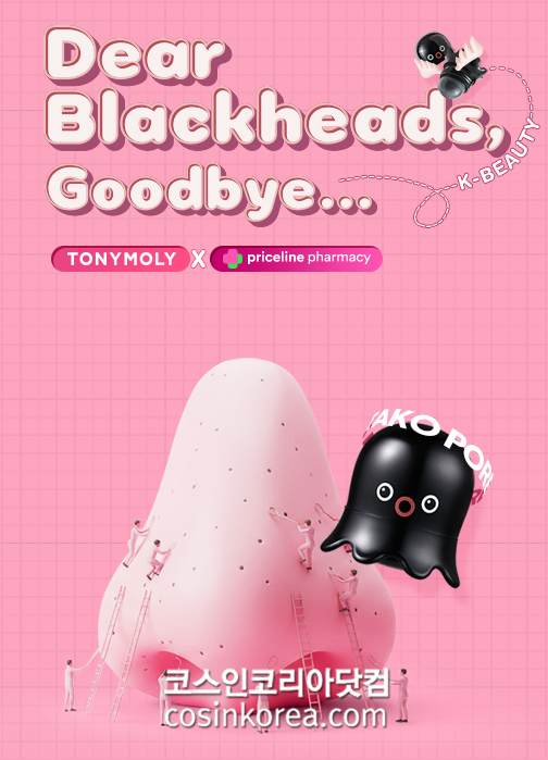 토니모리, 호주 ‘프라이스라인’ 430여 매장 입점... K-뷰티 글로벌 확장 가속