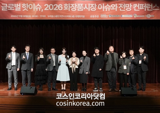 ‘2026 화장품시장 이슈와 전망 컨퍼런스’➀... 밸류체인 지각변동 속 기회 찾아 이합집산