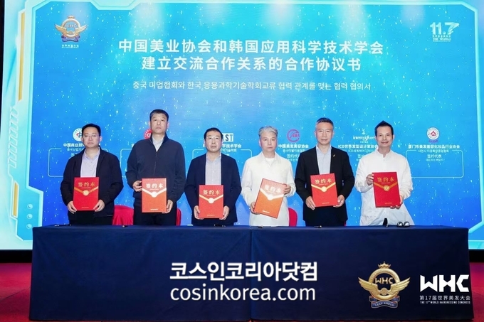 한국응용과학기술학회(KSAST), 중국 OBA그룹·5대 미용기관과 국제협력 강화