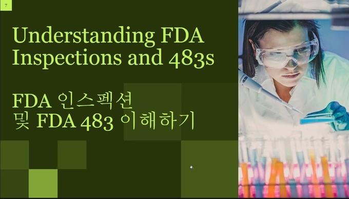 美 FDA Form 483 대응 전략 "15일 이내 초기 대응으로 악순환 막아야"