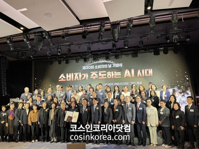 대한화장품협회, 제30회 소비자의 날 국무총리 표창 수상