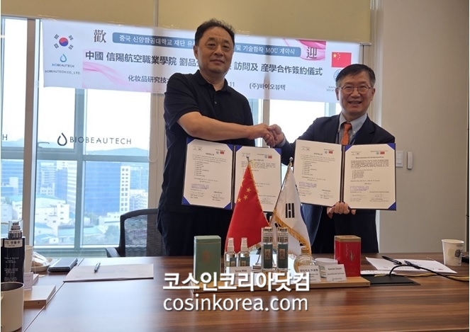 ㈜바이오뷰텍, 중국 신양항공직업대학교와 한-중 합자회사 설립
