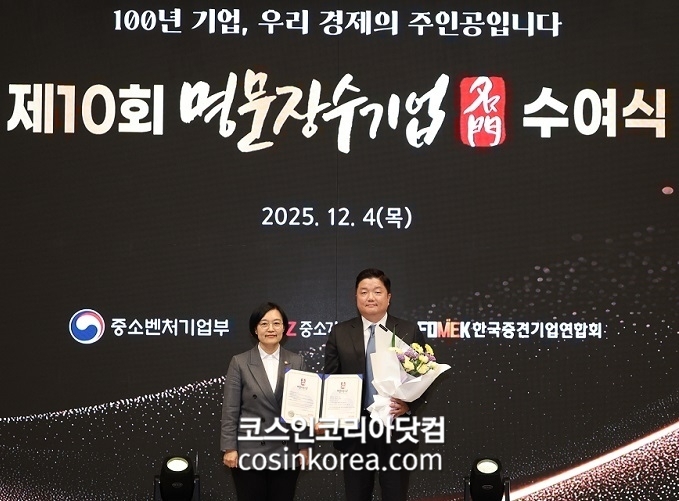 63년 역사의 K-뷰티 전문기업 일진코스메틱... 중기부, ‘명문장수기업’ 선정