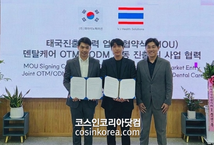 파마이노베이션, OEM·ODM 치약 업계 최초 태국 지사 설립