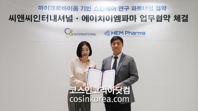 씨앤씨인터내셔널, 에이치이엠파마와 마이크로바이옴 스킨케어 공동 연구 MOU 체결