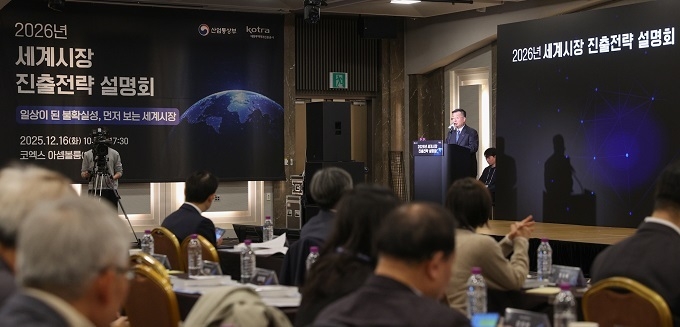 2026 세계시장 키워드는 ‘공급망‧AI‧K-소비재’... 화장품, 인도와 중남미 유망