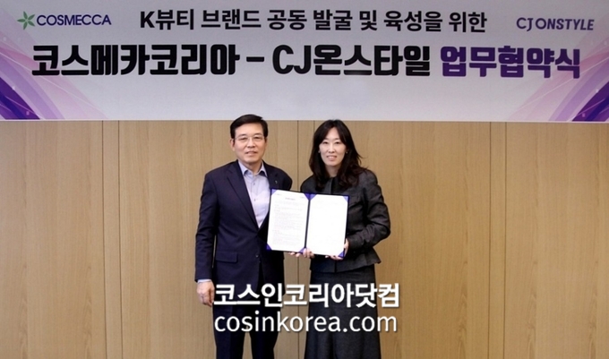 코스메카코리아, CJ온스타일과 ‘K-뷰티 투자·육성 모델’ 가동