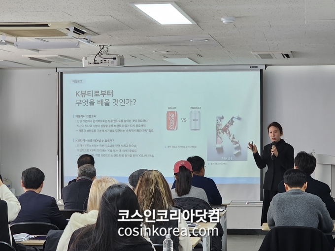 대한화장품협회, K-뷰티 지속 성장 해법 제시... 트렌드 대응력에서 AI 알고리즘 전략까지