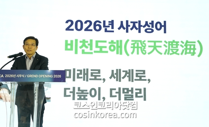 코스메카코리아, 2026 경영 키워드 ‘비천도해’ 제시... 글로벌 OGM 전략 가속화