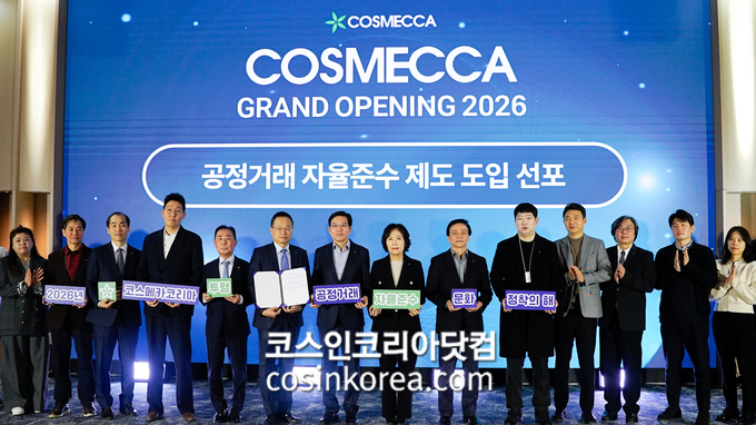 코스메카코리아, 공정거래 자율준수프로그램(CP) 전사 도입