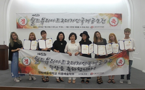 정화예대 미용예술학부, 제5회 월드뷰티아트&디자인 국제공모전 대상 수상 정화예대 미용예술학부, 제5회 월드뷰티아트&디자인 국제공모전 대상 수상