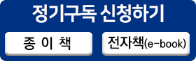 정기구독 신청하기