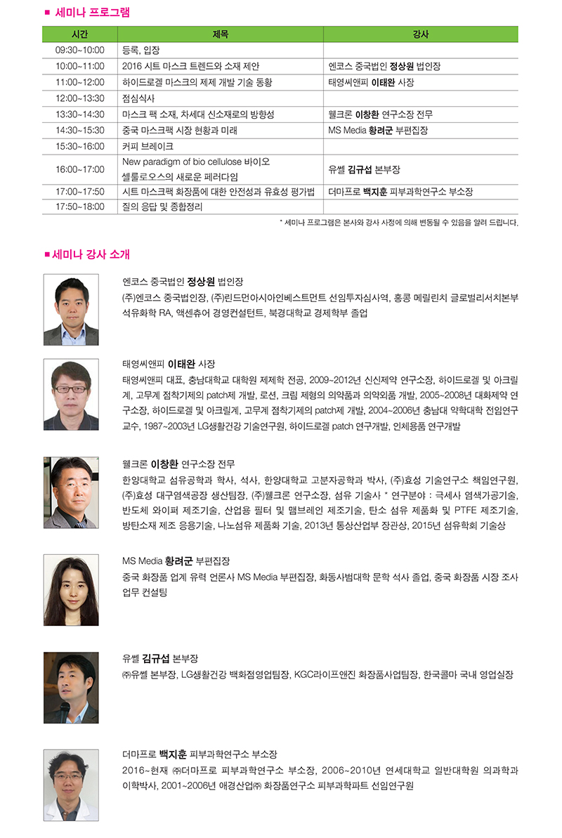 화장품 뷰티 전문 미디어 코스인코리아닷컴